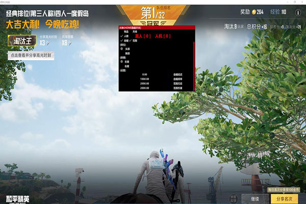 CF外挂秒杀飞软件效果